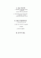 XML-스키마에 대해서 2페이지