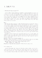 XML-스키마에 대해서 3페이지