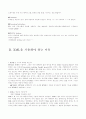 XML-스키마에 대해서 9페이지