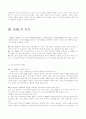 XML-스키마에 대해서 10페이지