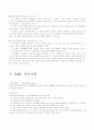 XML-스키마에 대해서 16페이지