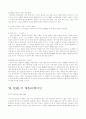 XML-스키마에 대해서 17페이지