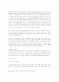 DOM과SAX에 대해서.. 6페이지