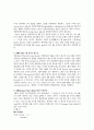 DOM과SAX 3페이지