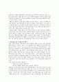 DOM과SAX 6페이지