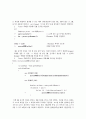 DOM과SAX 13페이지