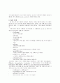DOM과SAX 14페이지
