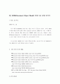 DOM과SAX 17페이지