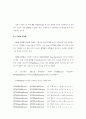 DOM과SAX 26페이지