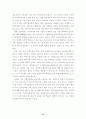 무선인터넷 시대에 과학기술정보유통 서비스의 발전방안 연구 16페이지