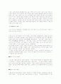 누가 대통령이 될 것인가 7페이지