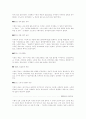 누가 대통령이 될 것인가 8페이지