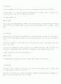 젊은 베르테르의 슬픔 줄거리 3페이지
