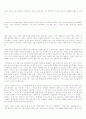 젊은 베르테르의 슬픔 줄거리 7페이지