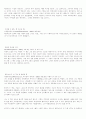 젊은 베르테르의 슬픔 줄거리 13페이지