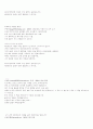 젊은 베르테르의 슬픔 줄거리 21페이지