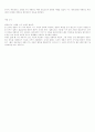 젊은 베르테르의 슬픔 줄거리 28페이지