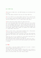 체육조직의 관리 5페이지