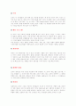 체육조직의 관리 6페이지