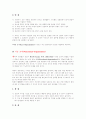 체육조직의 관리 10페이지