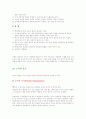 체육조직의 관리 12페이지