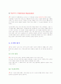 체육조직의 관리 13페이지