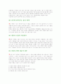 체육조직의 관리 14페이지