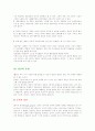 체육조직의 관리 22페이지