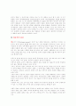 체육조직의 관리 23페이지