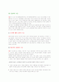 체육조직의 관리 24페이지