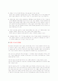 체육조직의 관리 25페이지