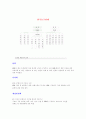 체육조직의 관리 33페이지