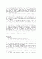 우리나라 맥주의 발전 2페이지