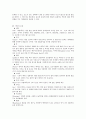 우리나라 맥주의 발전 3페이지