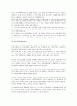 우리나라 맥주의 발전 6페이지