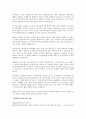 우리나라 맥주의 발전 7페이지