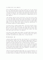 우리나라 맥주의 발전 9페이지