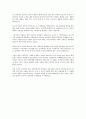 우리나라 맥주의 발전 12페이지