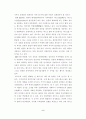 경제세계문화엑스포에대해 5페이지