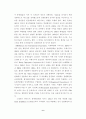 경제세계문화엑스포에대해 6페이지