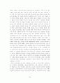 경제세계문화엑스포에대해 8페이지