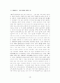 경제세계문화엑스포에대해 12페이지