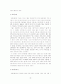 경제세계문화엑스포에대해 14페이지