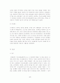 경제세계문화엑스포에대해 17페이지