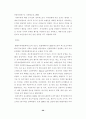 경제세계문화엑스포에대해 20페이지