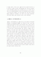 경제세계문화엑스포에대해 21페이지