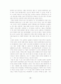 경제세계문화엑스포에대해 27페이지