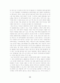 경제세계문화엑스포에대해 28페이지