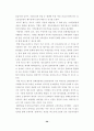 경제세계문화엑스포에대해 29페이지
