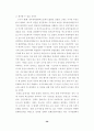 경제세계문화엑스포에대해 30페이지